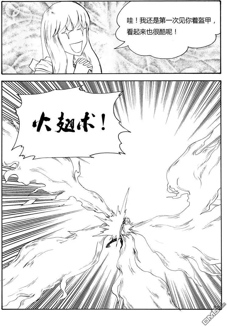 第52回 蛇殉五