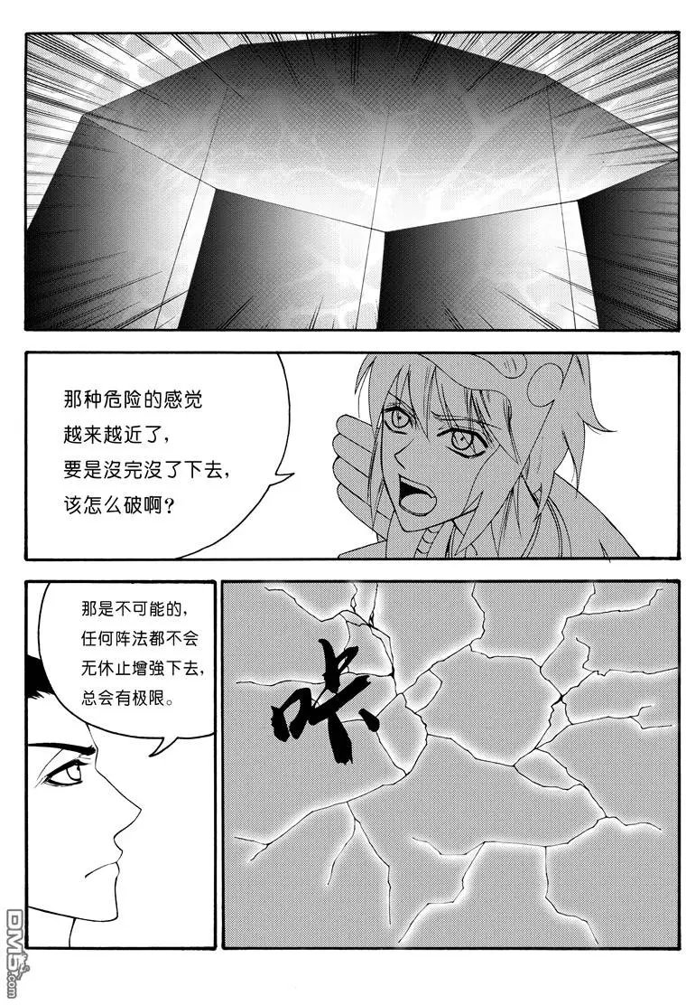 第53回 蛇殉六