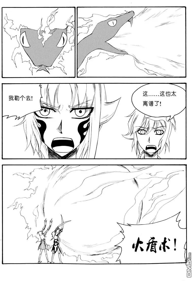 第53回 蛇殉六