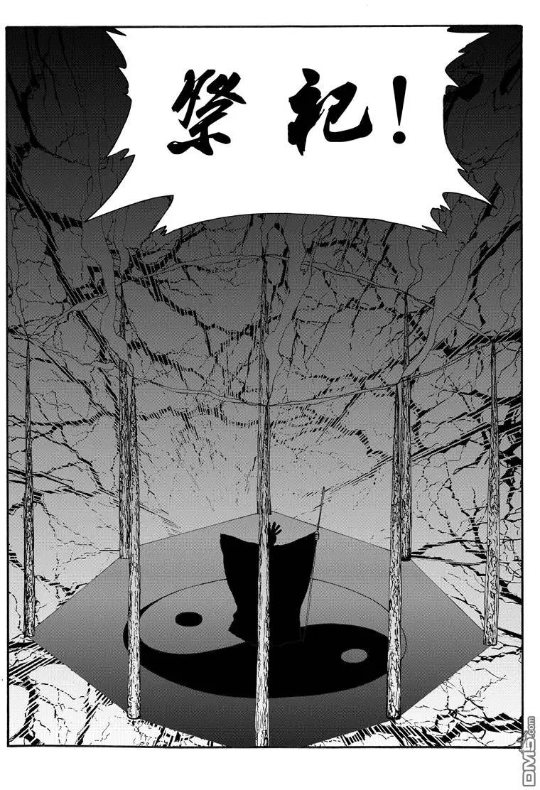 第53回 蛇殉六