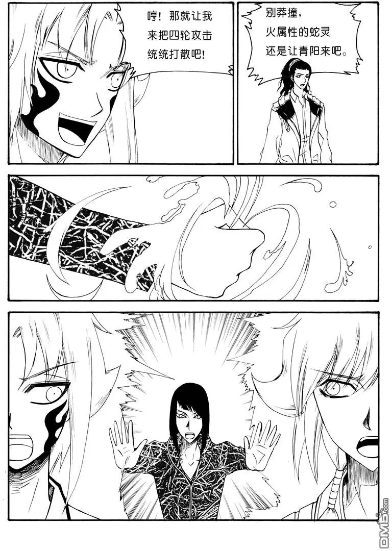 第53回 蛇殉六