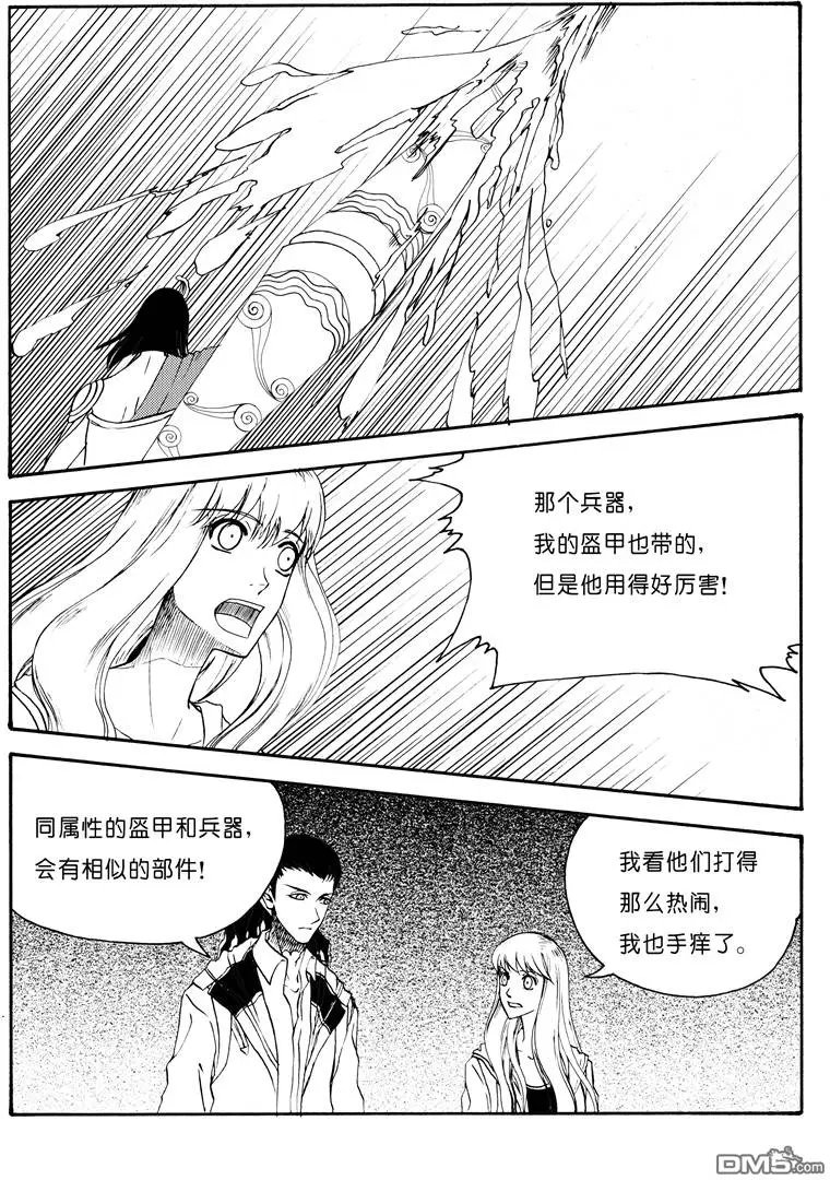 第54回 蛇殉七