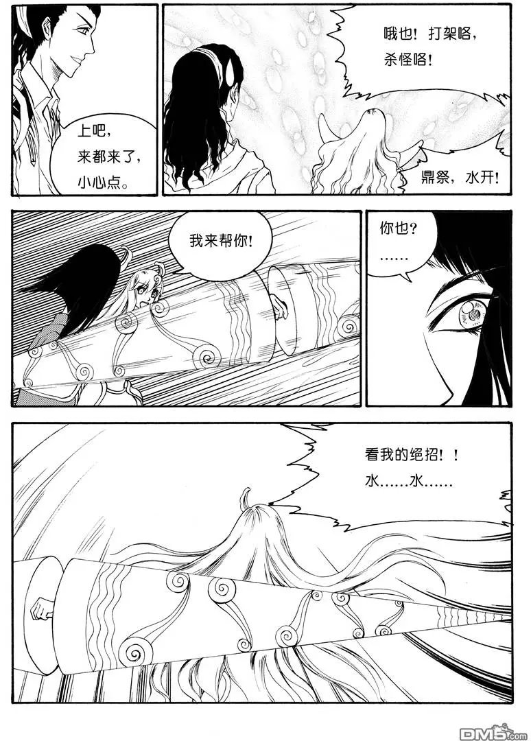 第54回 蛇殉七