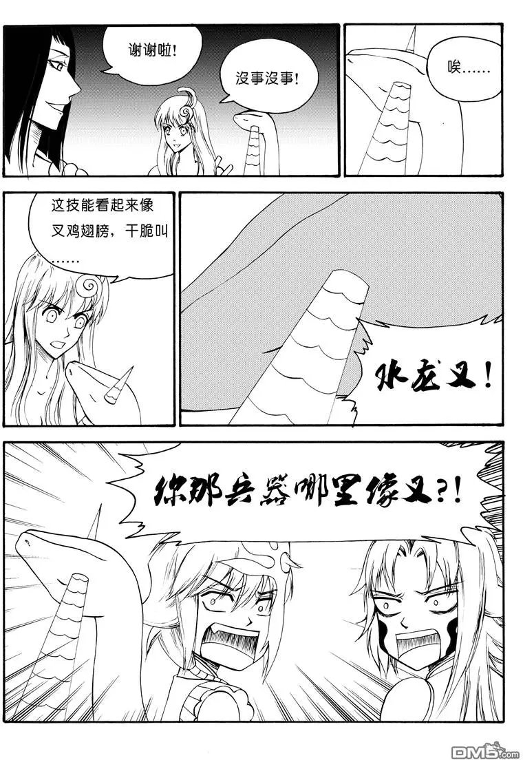 第54回 蛇殉七