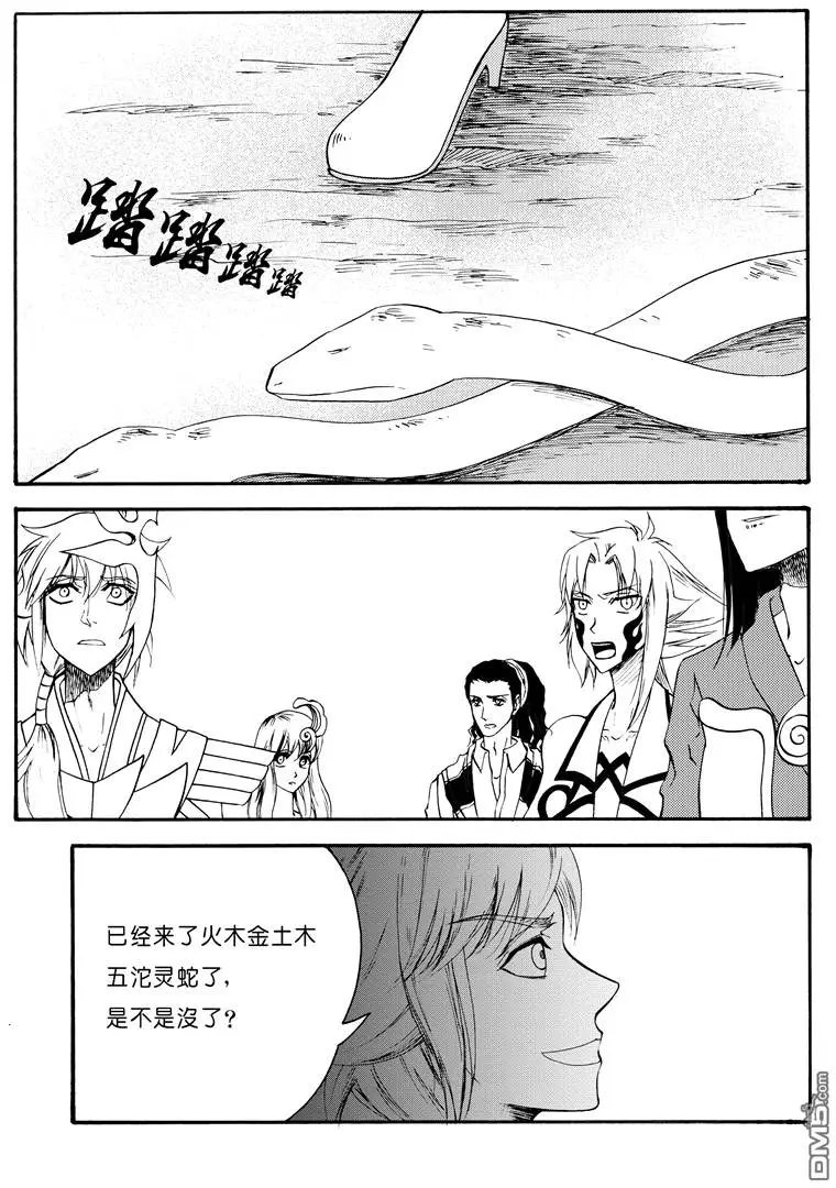 第54回 蛇殉七