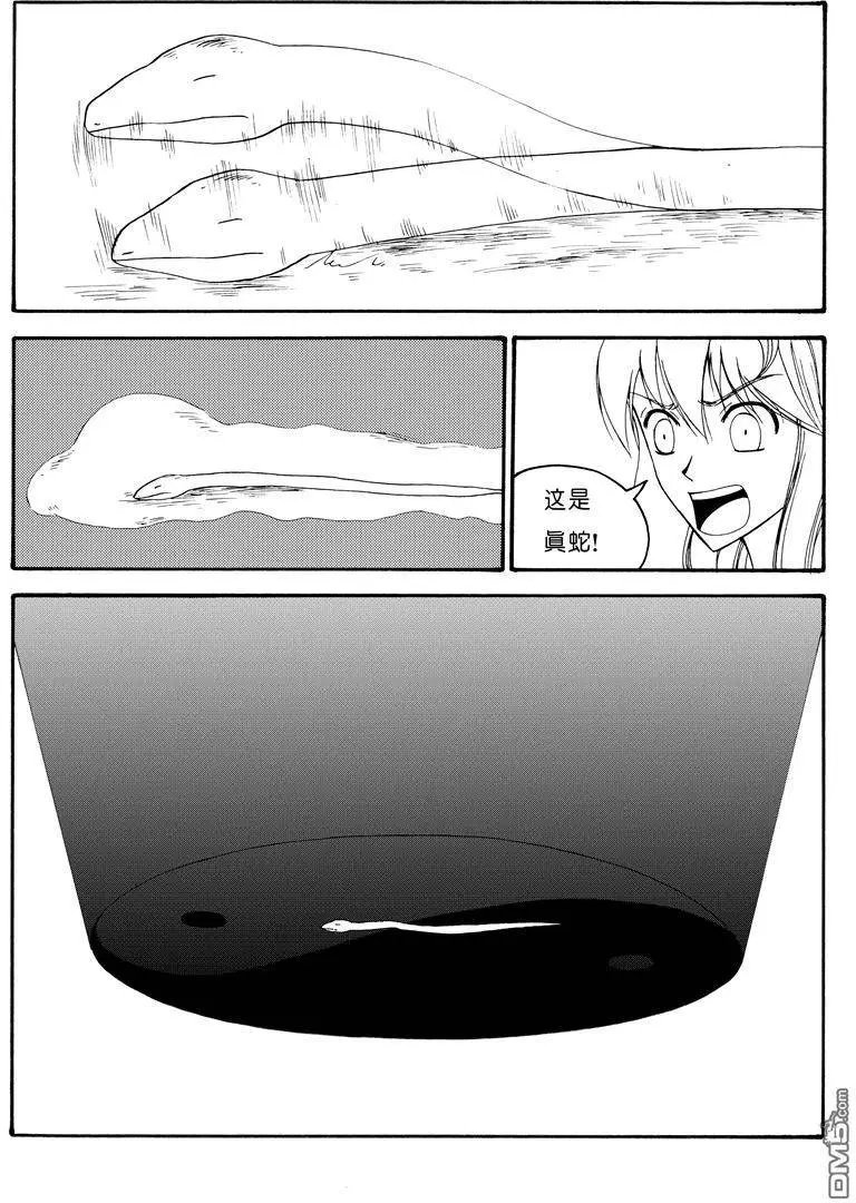 第55回 蛇殉八