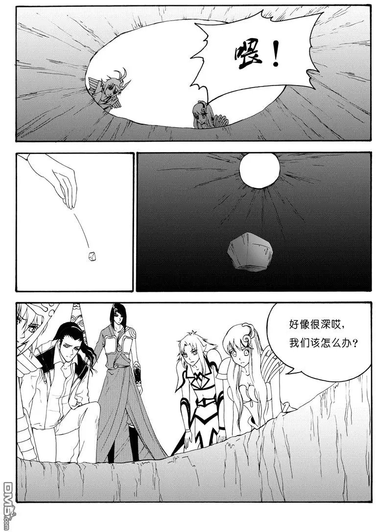 第56回 深渊上