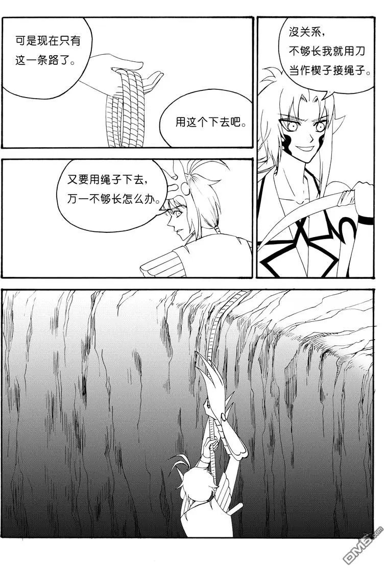 第56回 深渊上