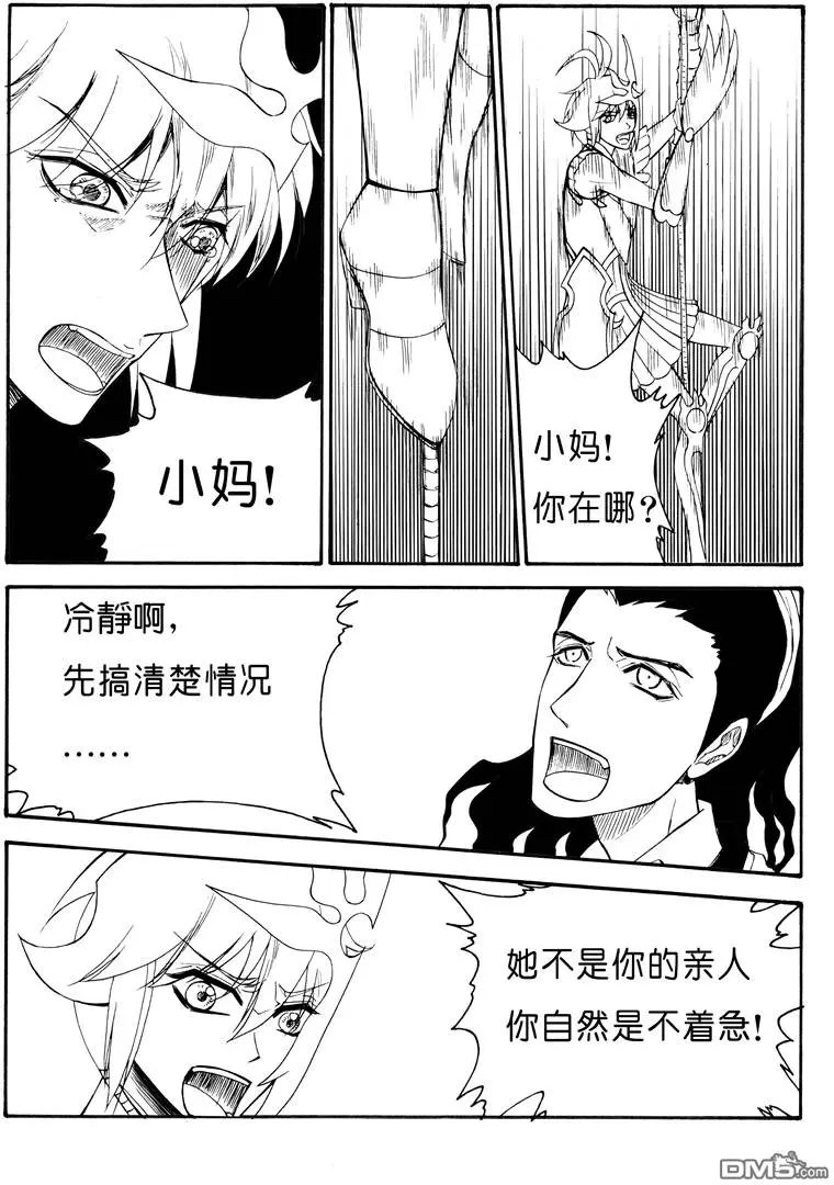 第57回 深渊下