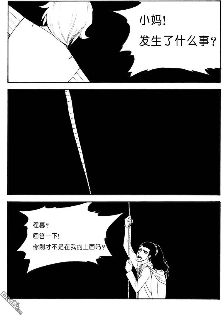 第57回 深渊下
