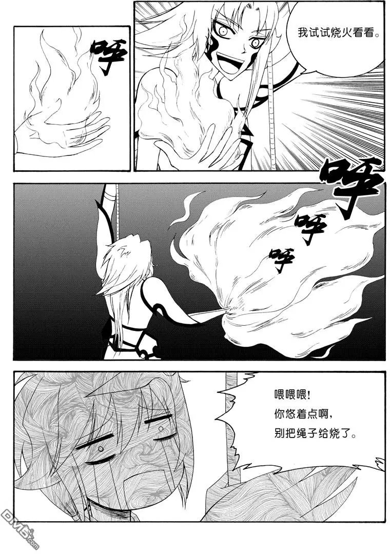 第57回 深渊下