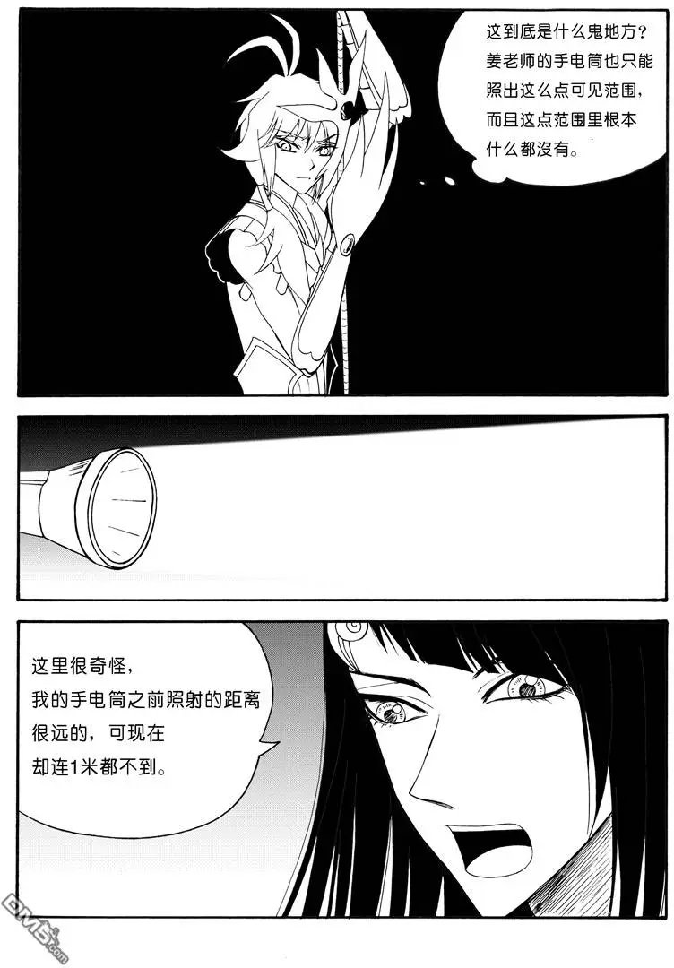 第57回 深渊下