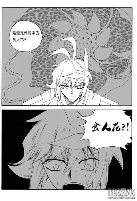 第59回 藤（下）