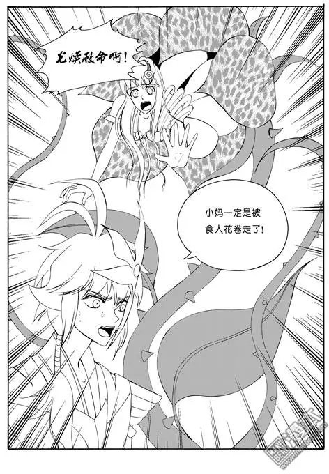 第59回 藤（下）