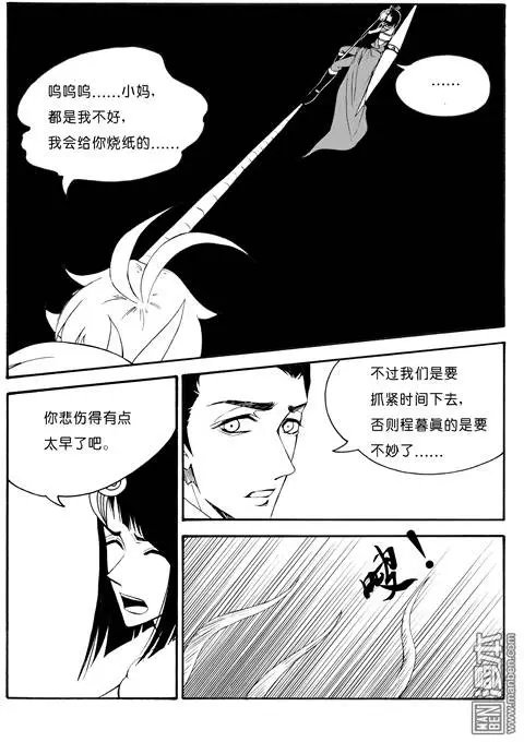 第59回 藤（下）