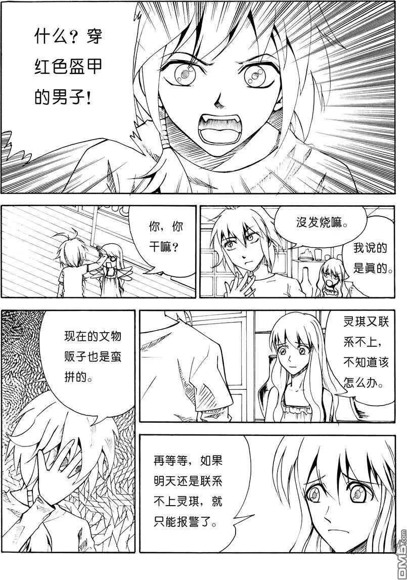 第6回 报警