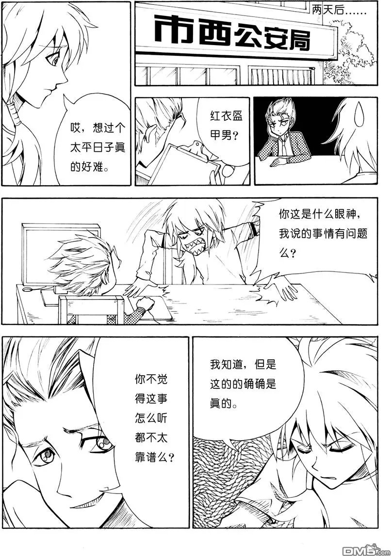 第6回 报警