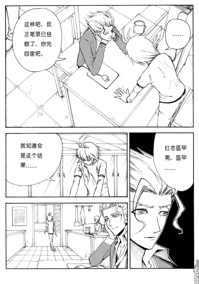 第6回 报警