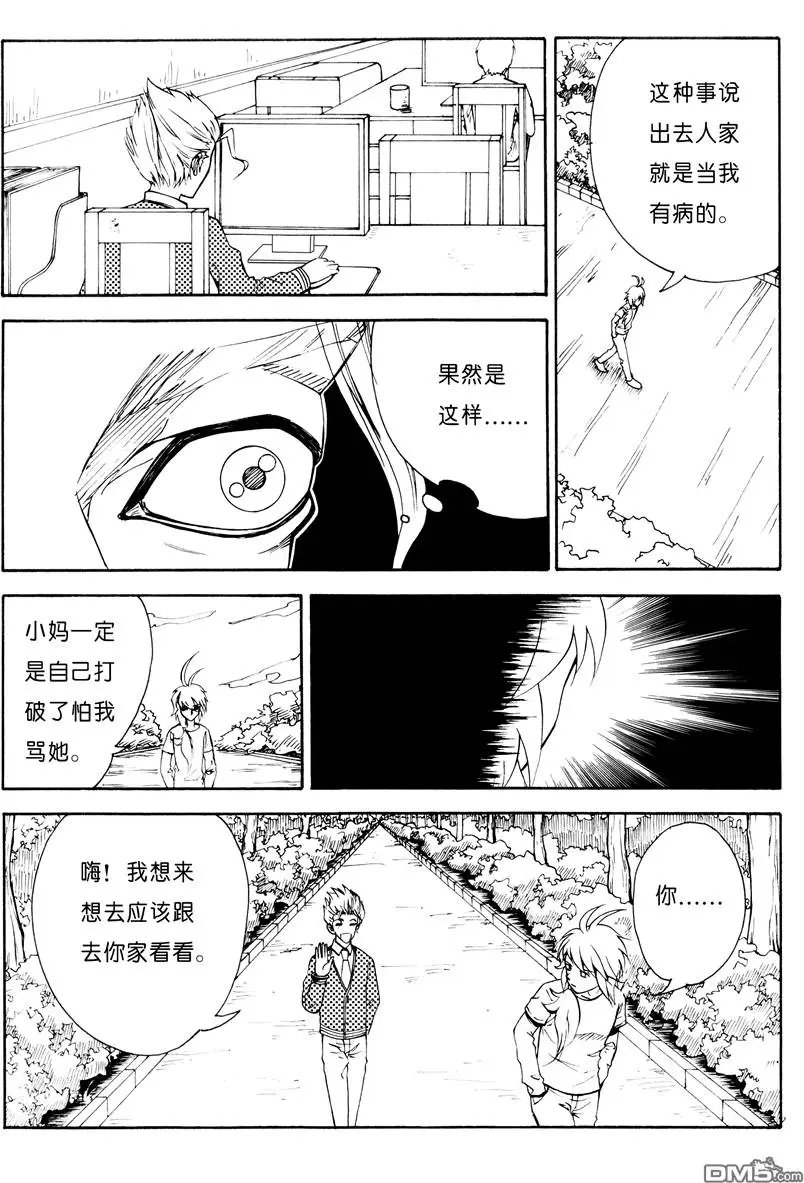 第6回 报警