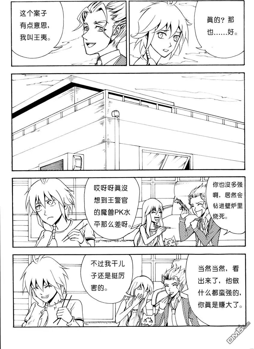 第6回 报警