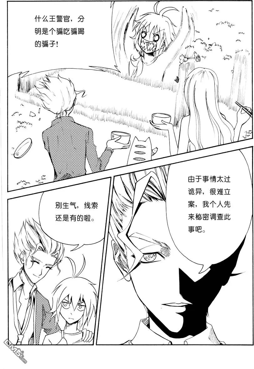 第6回 报警