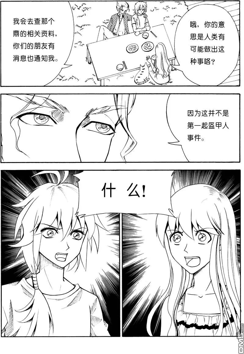 第6回 报警
