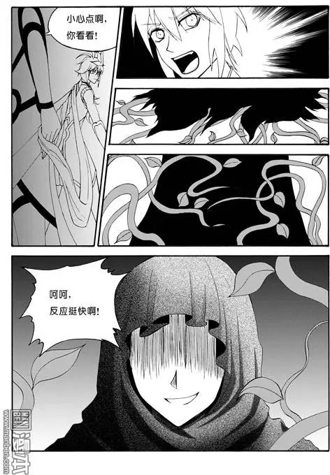 第60回 神秘的藤怪（上）