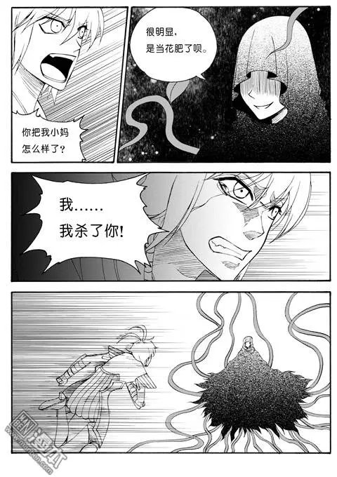 第60回 神秘的藤怪（上）
