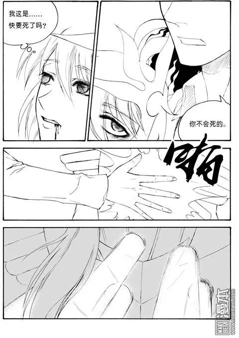 第62回 神秘的藤怪（下）