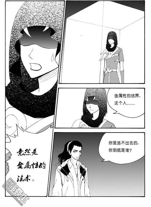 第62回 神秘的藤怪（下）