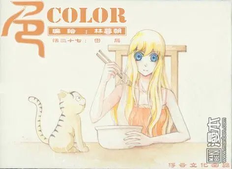 第63回 困局