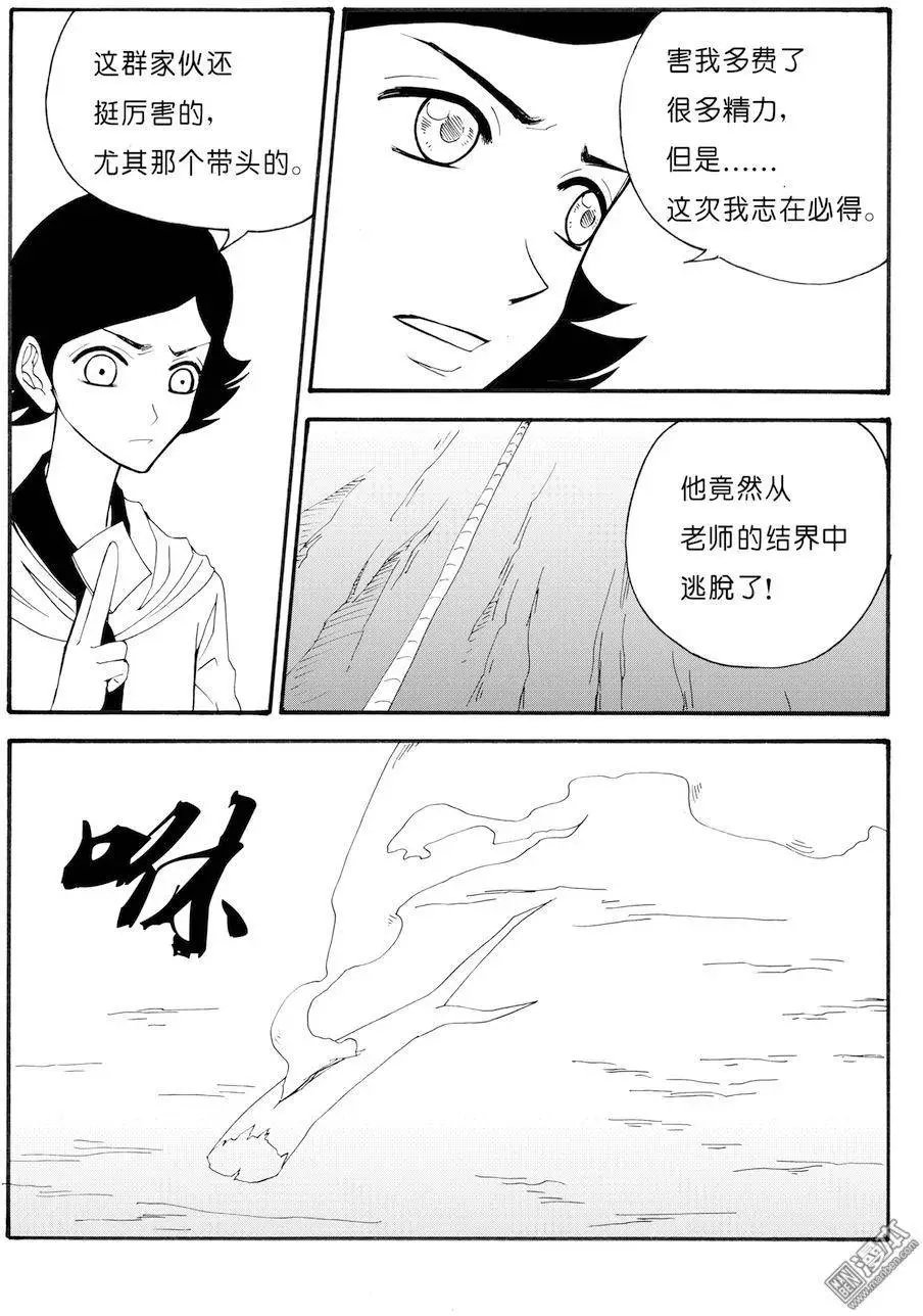 第63回 困局