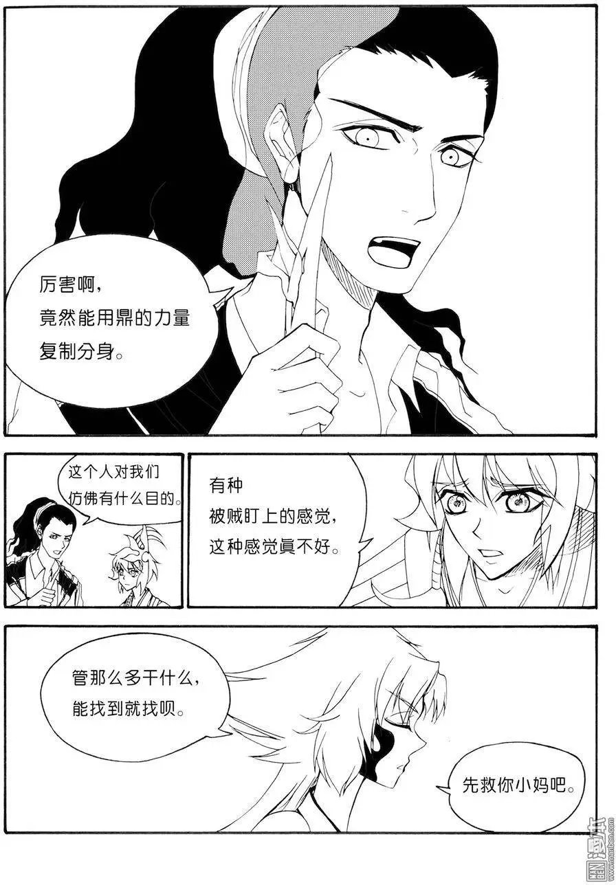 第63回 困局
