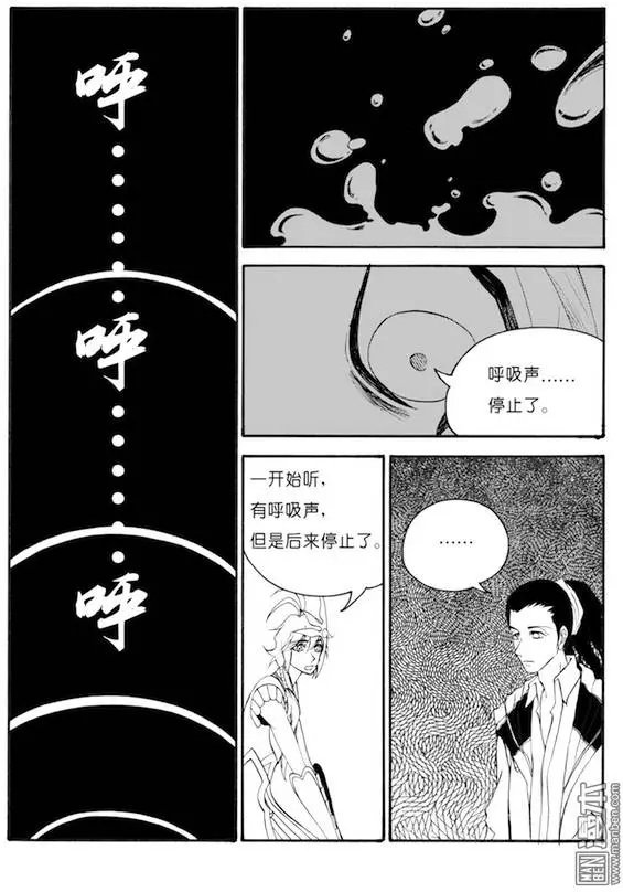 第64回 梦魇空间Ⅰ