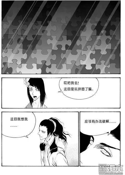 第69回 拼图（上）