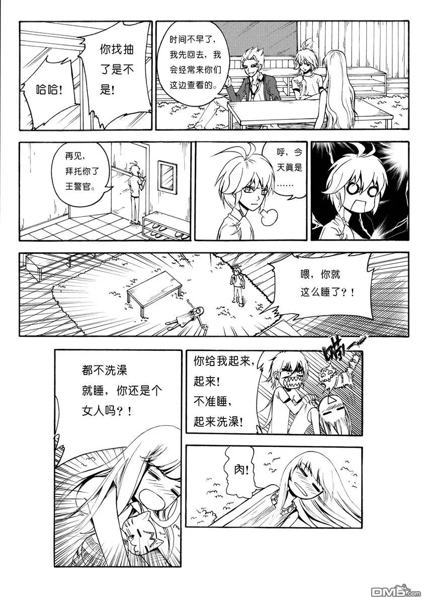第7回 浑无极 上