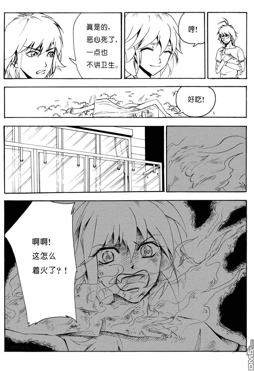 第7回 浑无极 上
