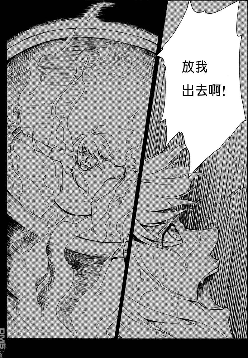 第7回 浑无极 上