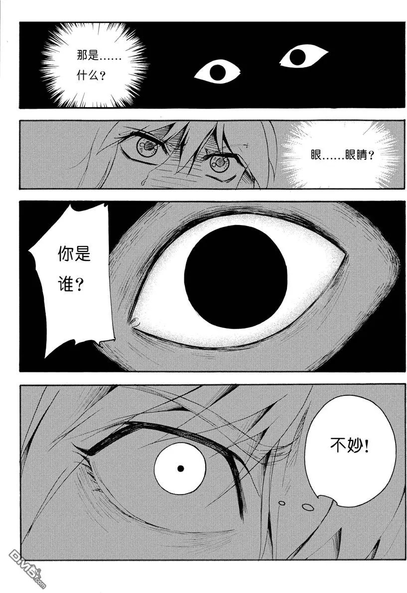 第7回 浑无极 上