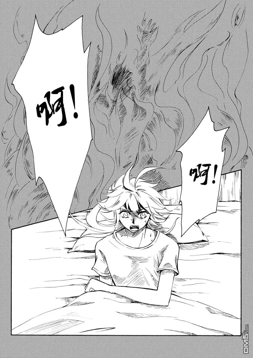 第7回 浑无极 上