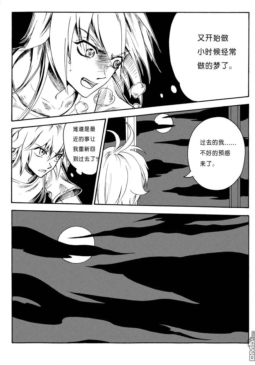 第7回 浑无极 上