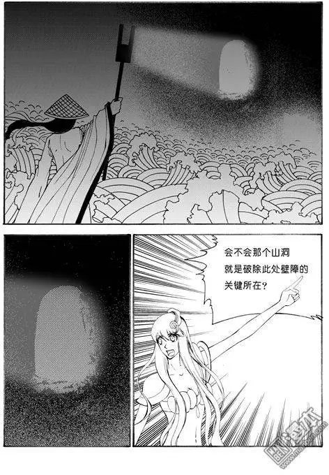 第70回 拼图（下）