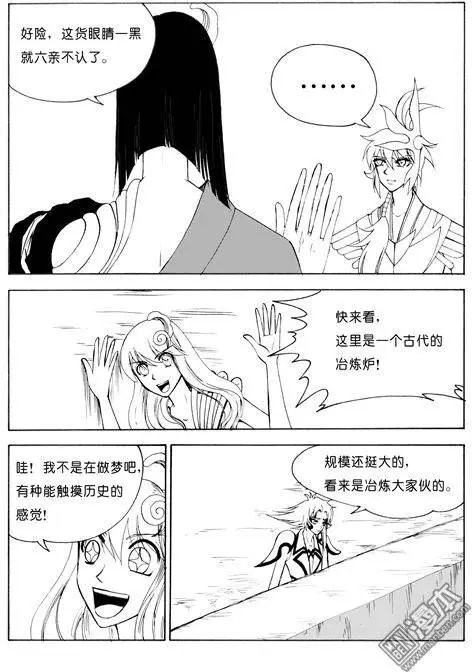 第71回 冶炼场