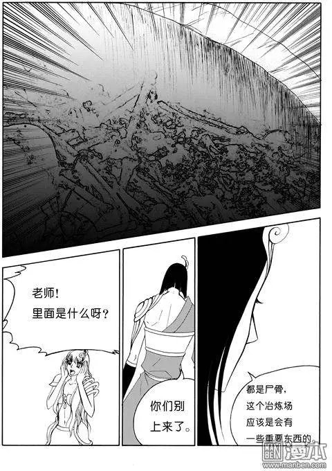 第72回 藏宝洞