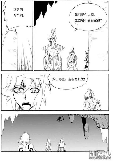 第72回 藏宝洞