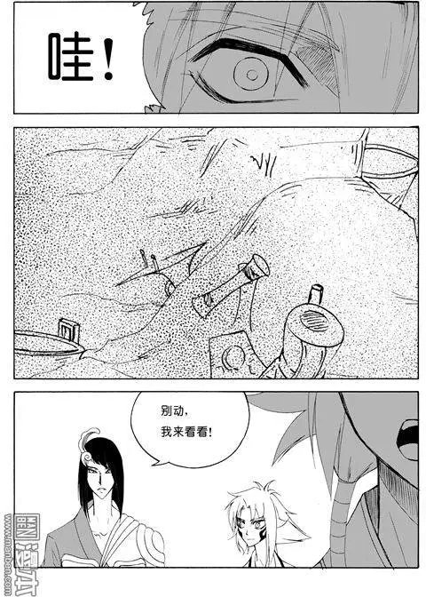 第72回 藏宝洞