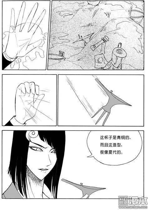 第72回 藏宝洞