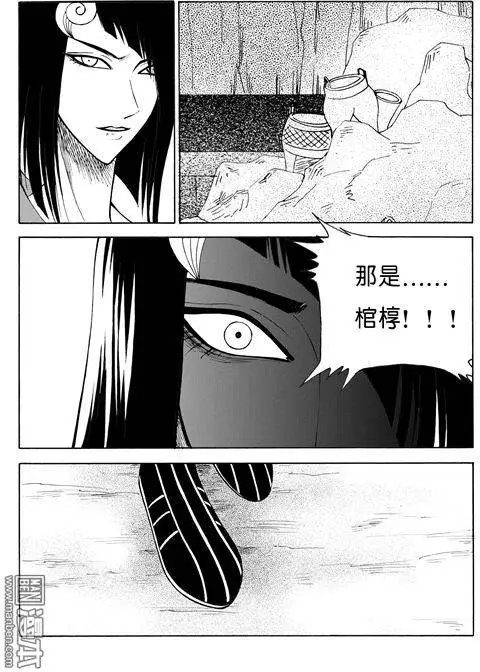 第72回 藏宝洞