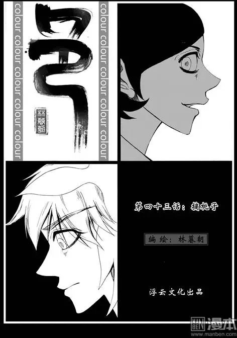 第73回 摘桃子