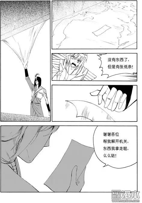第73回 摘桃子